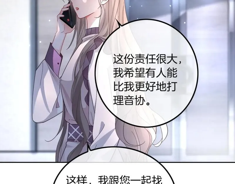 被大佬们团宠后我野翻了txt下载百度网盘漫画,第196话 被侵犯的女孩？68图