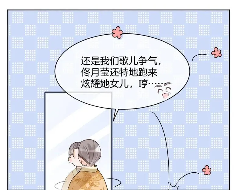 被大佬们团宠后我野翻了txt下载百度网盘漫画,第196话 被侵犯的女孩？27图