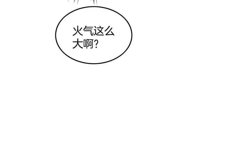 被大佬们团宠后我野翻了漫画免费阅读漫画,第197话 裴爷掉马75图