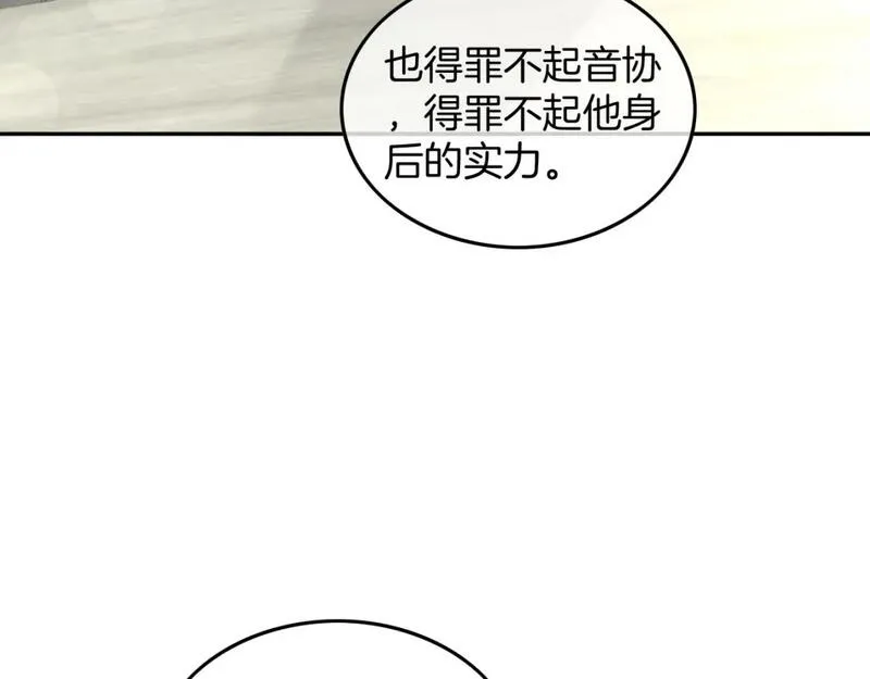 被大佬们团宠后我野翻了漫画免费阅读漫画,第197话 裴爷掉马43图