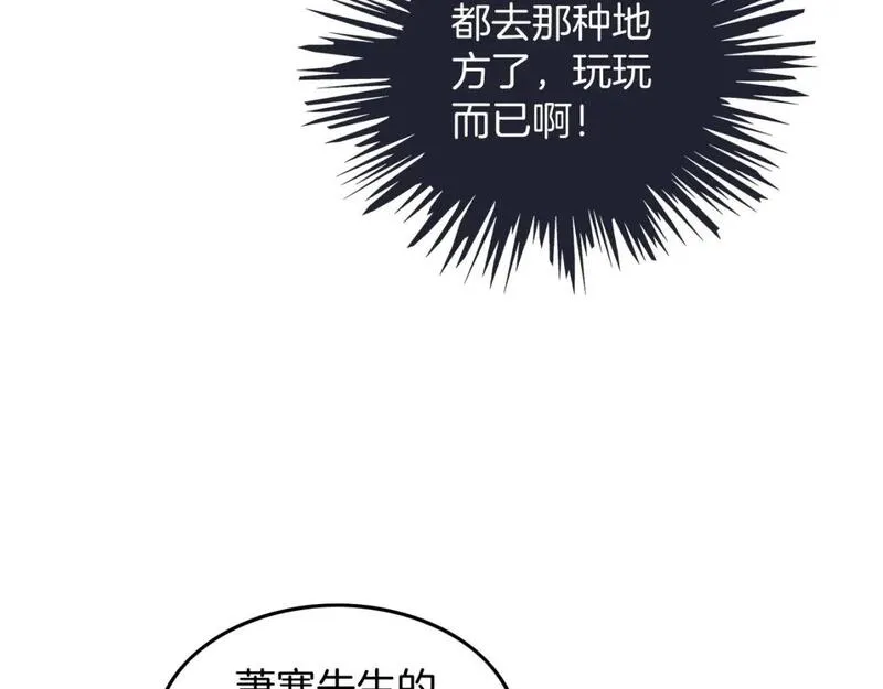 被大佬们团宠后我野翻了txt下载百度网盘漫画,第198话 醋王实锤60图