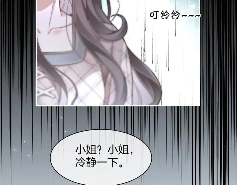 被大佬们团宠后我野翻了一看口气看完漫画,第200话 情绪失控71图