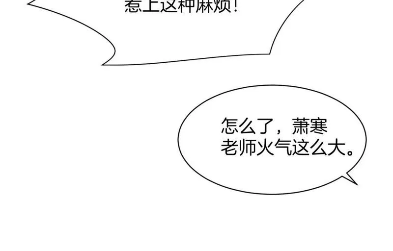 被大佬们团宠后我野翻了一看口气看完漫画,第200话 情绪失控31图