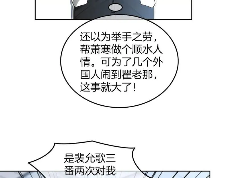 被大佬们团宠后我野翻了漫画免费阅读漫画,第201话 接受治疗46图