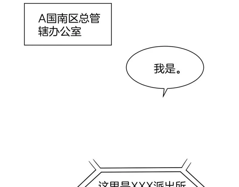 被大佬们团宠后我野翻了漫画免费阅读漫画,第201话 接受治疗23图