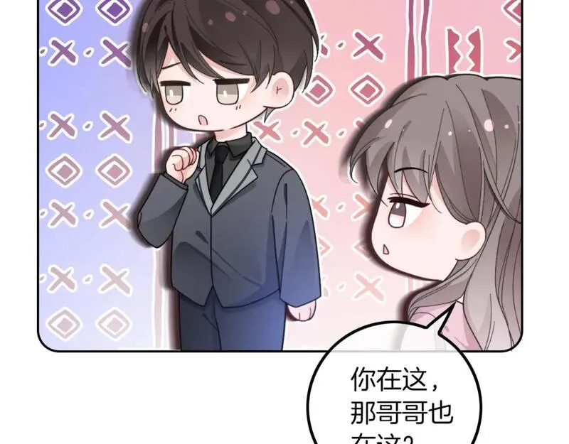 被大佬们团宠后我野翻了免费全集漫画,第202话 渡爷醋了！67图