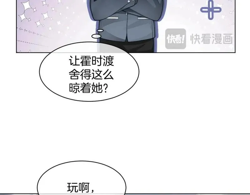 被大佬们团宠后我野翻了免费全集漫画,第203话 裙下之臣6图