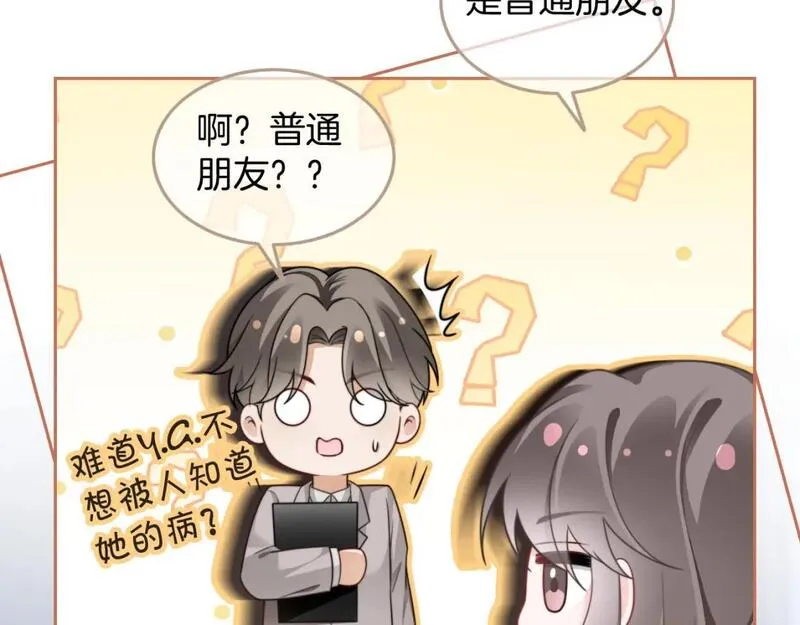 被大佬们团宠后我野翻了免费全集漫画,第203话 裙下之臣14图