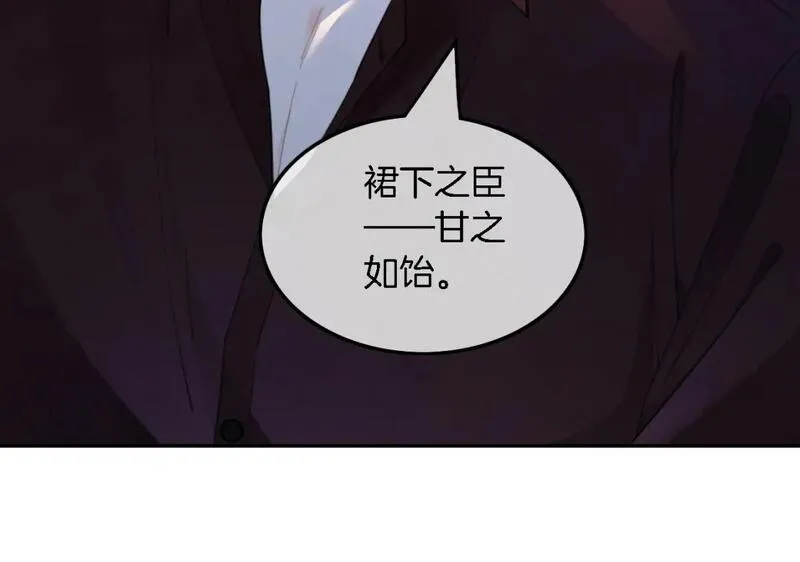 被大佬们团宠后我野翻了免费全集漫画,第203话 裙下之臣59图