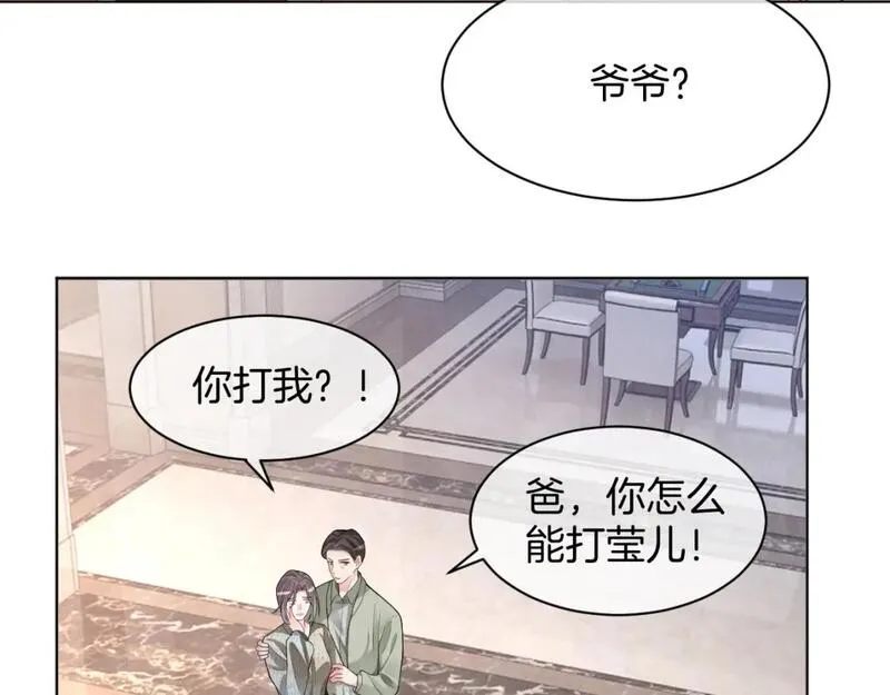 被大佬们团宠后我野翻了免费全集漫画,第204话 满眼宠溺57图