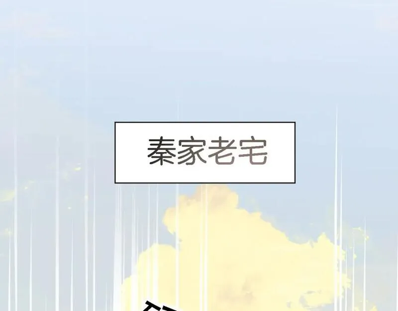 被大佬们团宠后我野翻了免费全集漫画,第204话 满眼宠溺53图