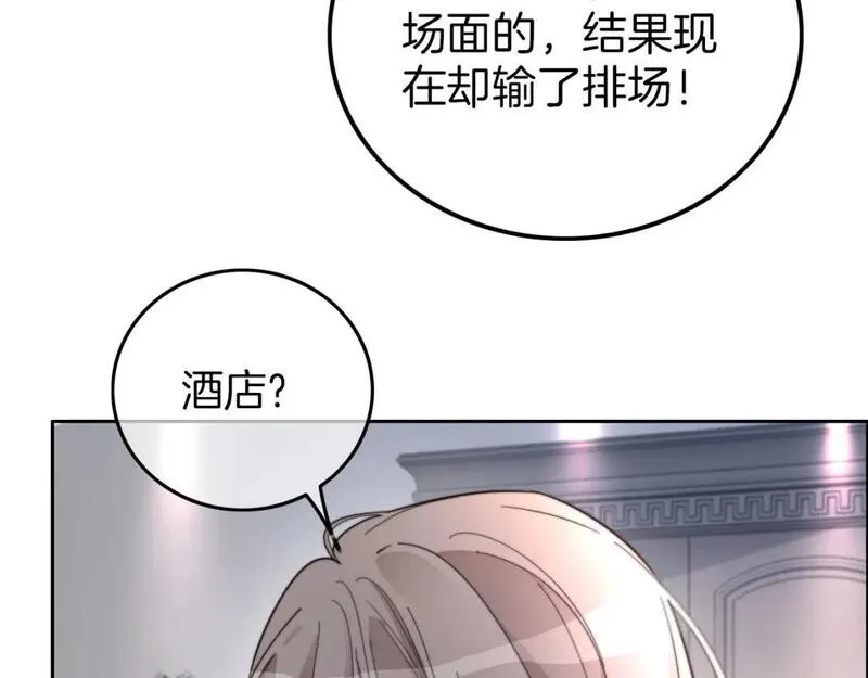 被大佬们团宠后我野翻了免费全集漫画,第204话 满眼宠溺81图