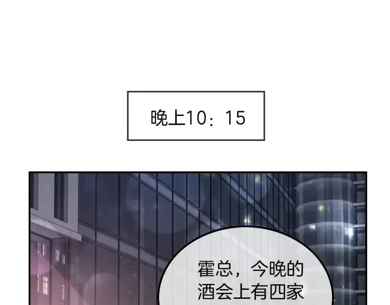 重生后被大佬们团宠后我野翻了漫画,第205话 你看烟花，哥哥看你61图