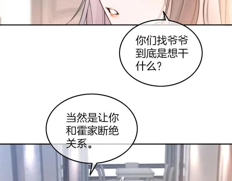 重生后被大佬们团宠后我野翻了漫画,第205话 你看烟花，哥哥看你10图