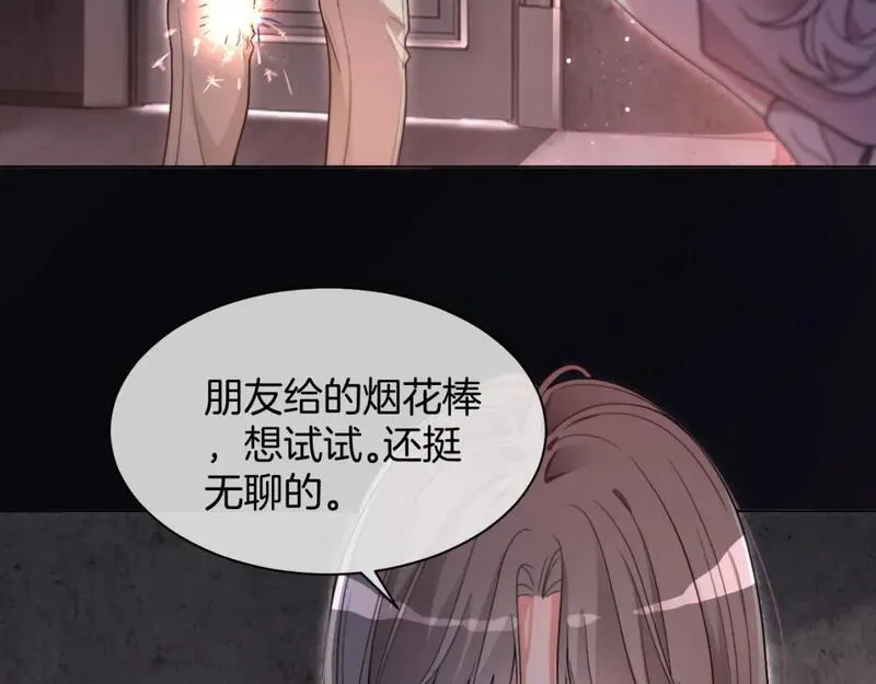 重生后被大佬们团宠后我野翻了漫画,第205话 你看烟花，哥哥看你84图