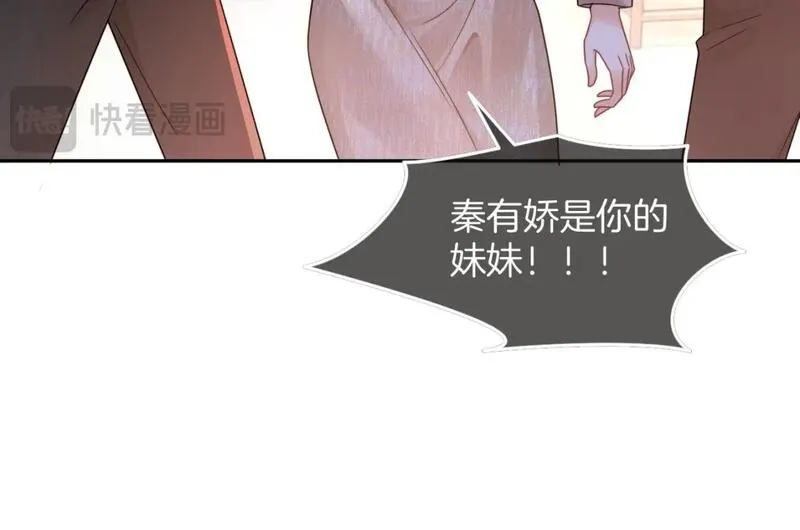 重生后被大佬们团宠后我野翻了漫画,第205话 你看烟花，哥哥看你51图