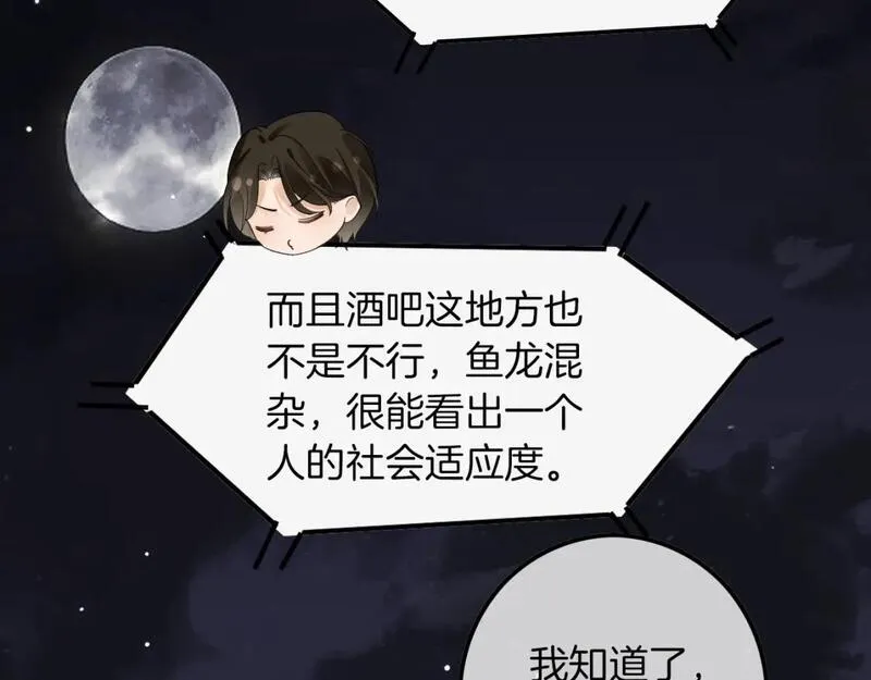 重生后被大佬们团宠后我野翻了漫画,第205话 你看烟花，哥哥看你74图