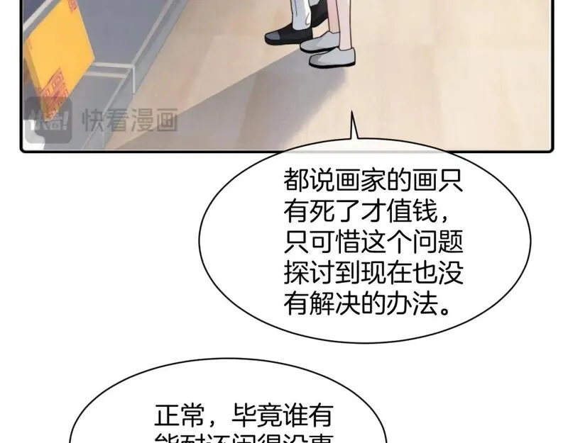 被大佬们团宠后我野翻了一看口气看完漫画,第206话 升学宴在即26图