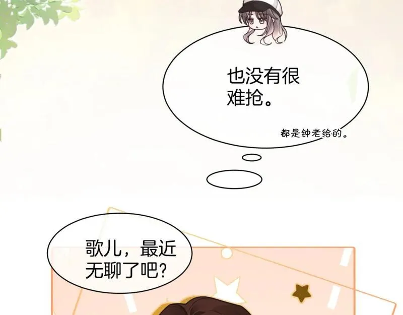 被大佬们团宠后我野翻了一看口气看完漫画,第206话 升学宴在即22图