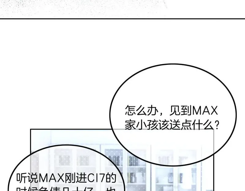 被大佬们团宠后我野翻了一看口气看完漫画,第206话 升学宴在即72图