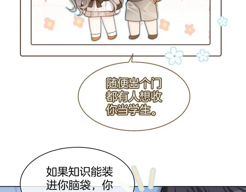 被大佬们团宠后我野翻了一看口气看完漫画,第206话 升学宴在即60图