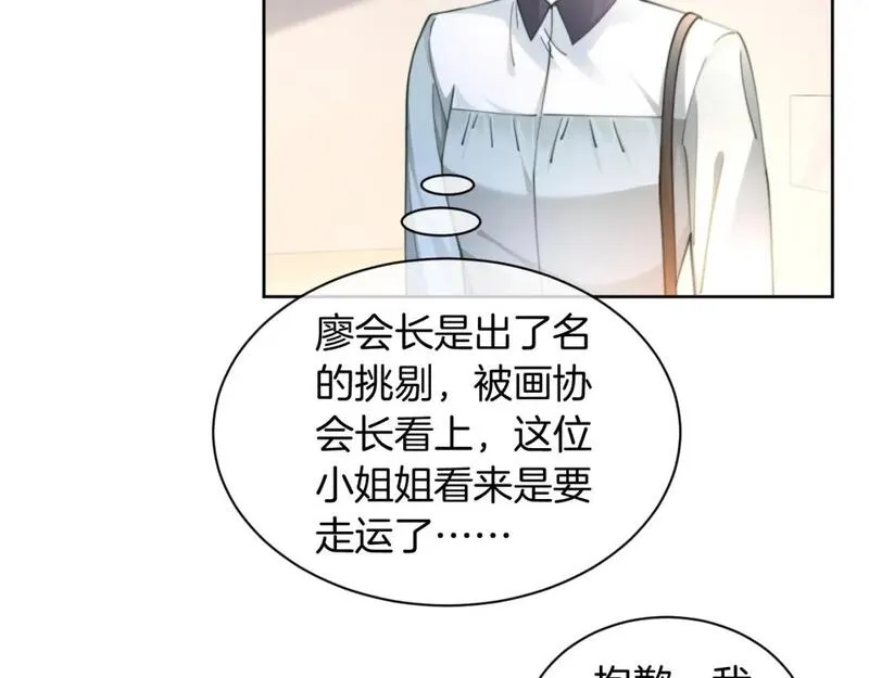 被大佬们团宠后我野翻了一看口气看完漫画,第206话 升学宴在即49图