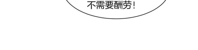 被大佬们团宠后我野翻了一看口气看完漫画,第206话 升学宴在即47图