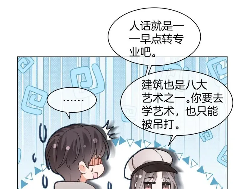 被大佬们团宠后我野翻了一看口气看完漫画,第206话 升学宴在即41图