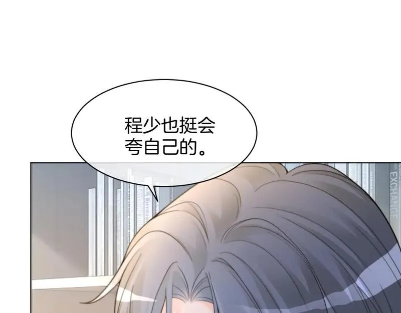 被大佬们团宠后我野翻了一看口气看完漫画,第206话 升学宴在即14图