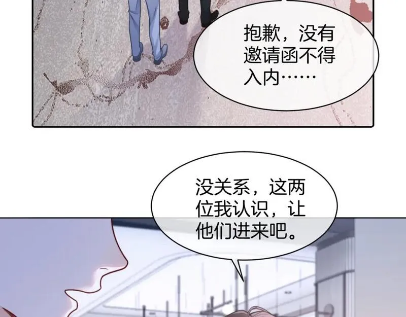 被大佬们团宠后我野翻了免费全集漫画,第207话 半壁江山齐聚76图