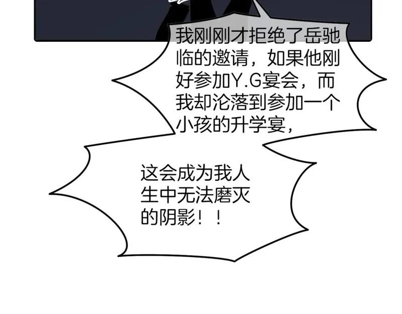 被大佬们团宠后我野翻了免费全集漫画,第207话 半壁江山齐聚10图