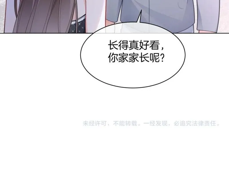 被大佬们团宠后我野翻了免费全集漫画,第207话 半壁江山齐聚80图