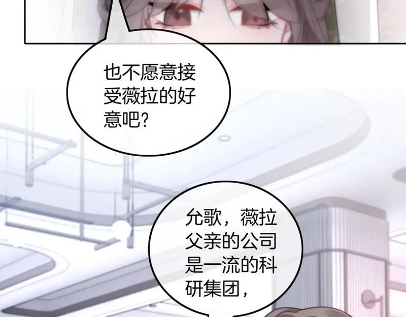 被大佬们团宠后我野翻了免费全集漫画,第208话 （加更）渡爷宠妻54图