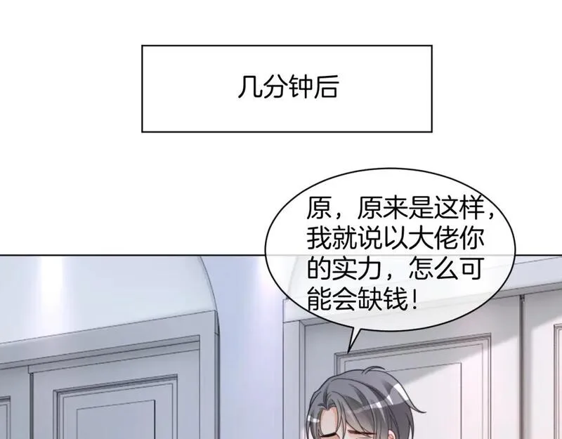 被大佬们团宠后我野翻了免费全集漫画,第208话 （加更）渡爷宠妻31图