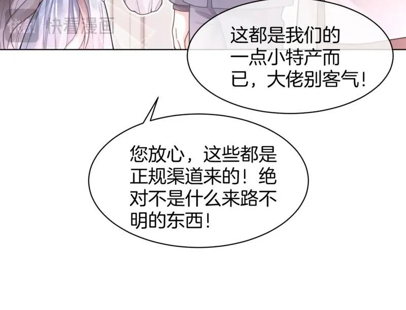 被大佬们团宠后我野翻了免费全集漫画,第208话 （加更）渡爷宠妻21图