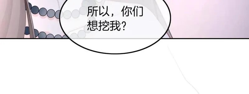 被大佬们团宠后我野翻了免费全集漫画,第208话 （加更）渡爷宠妻58图