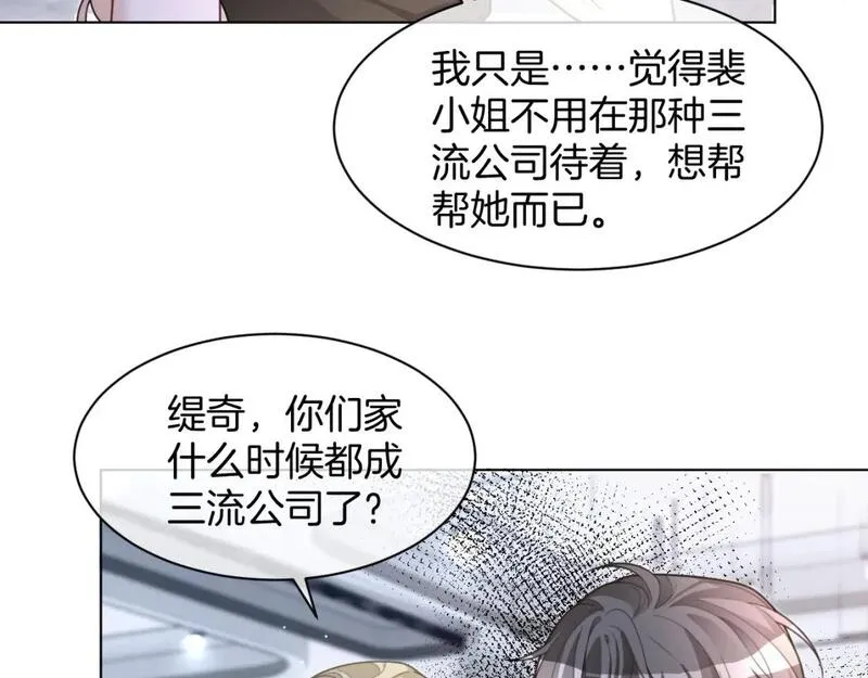 被大佬们团宠后我野翻了txt下载百度网盘漫画,第209话 轮流打脸18图