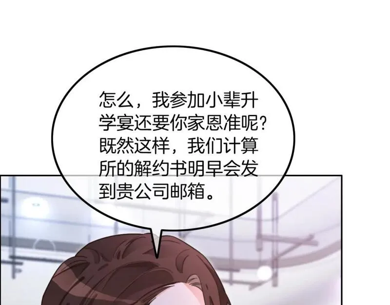 被大佬们团宠后我野翻了txt下载百度网盘漫画,第209话 轮流打脸51图