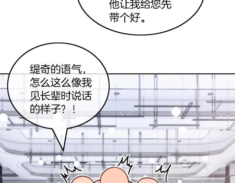 被大佬们团宠后我野翻了txt下载百度网盘漫画,第209话 轮流打脸25图