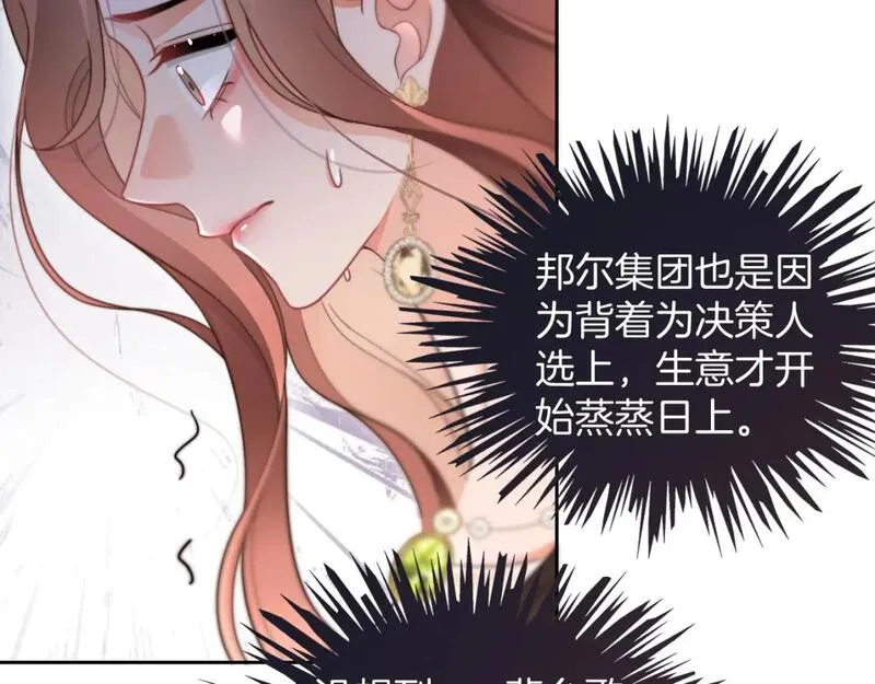 被大佬们团宠后我野翻了txt下载百度网盘漫画,第209话 轮流打脸42图