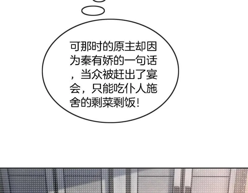 被大佬们团宠后我野翻了txt下载百度网盘漫画,第209话 轮流打脸74图