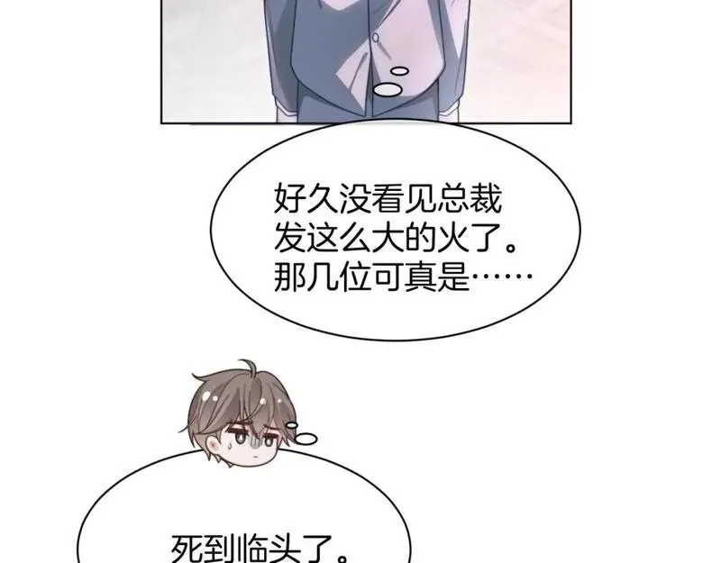 被大佬们团宠后我野翻了txt下载百度网盘漫画,第209话 轮流打脸6图