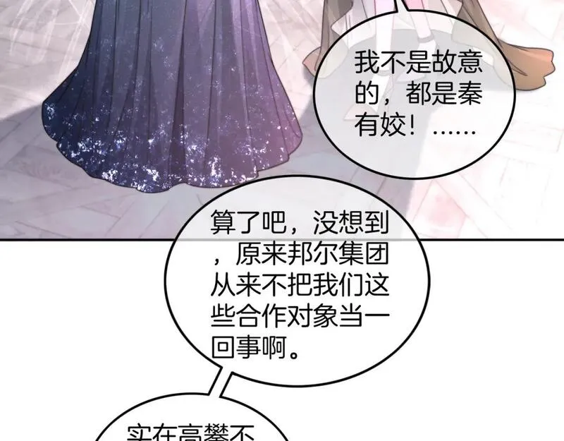 被大佬们团宠后我野翻了txt下载百度网盘漫画,第209话 轮流打脸45图