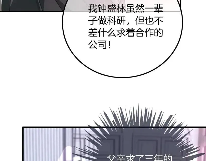 被大佬们团宠后我野翻了txt下载百度网盘漫画,第209话 轮流打脸53图