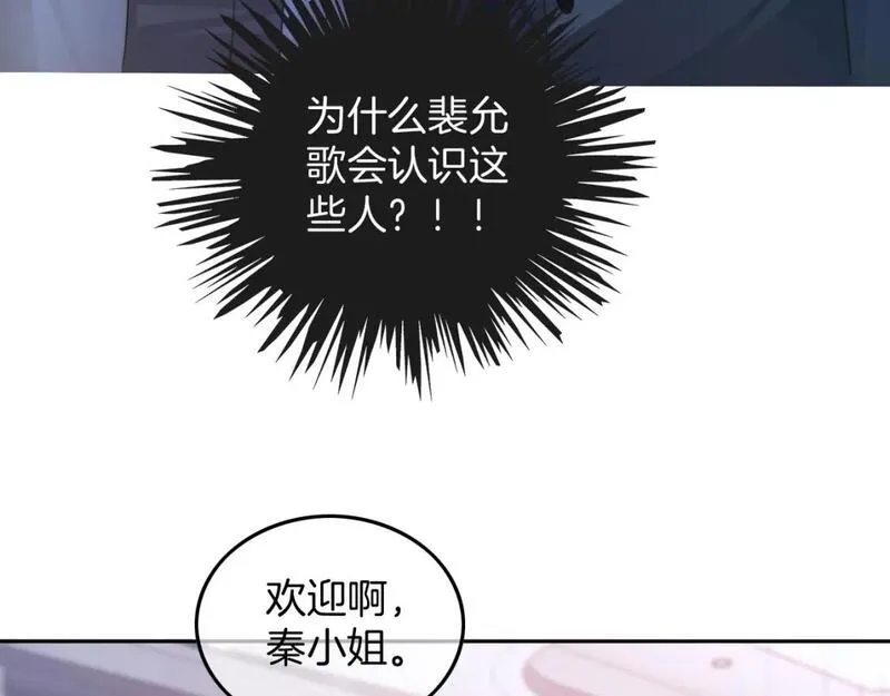 被大佬们团宠后我野翻了txt下载百度网盘漫画,第209话 轮流打脸67图