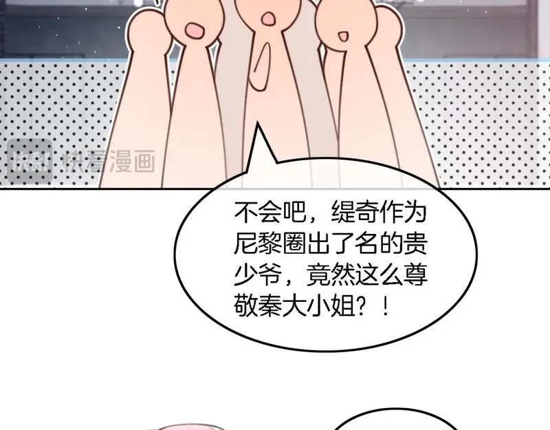 被大佬们团宠后我野翻了txt下载百度网盘漫画,第209话 轮流打脸26图