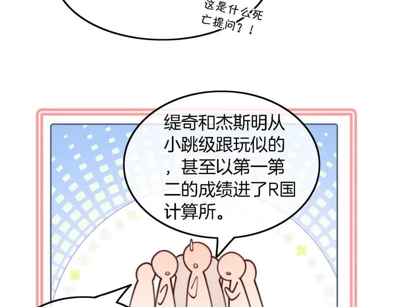 被大佬们团宠后我野翻了txt下载百度网盘漫画,第209话 轮流打脸29图