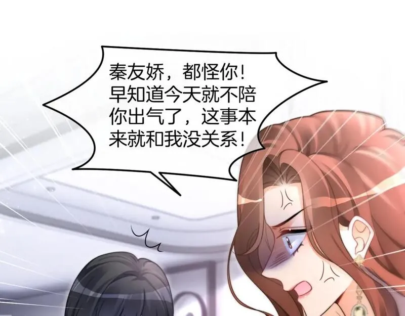 被大佬们团宠后我野翻了txt下载百度网盘漫画,第209话 轮流打脸61图