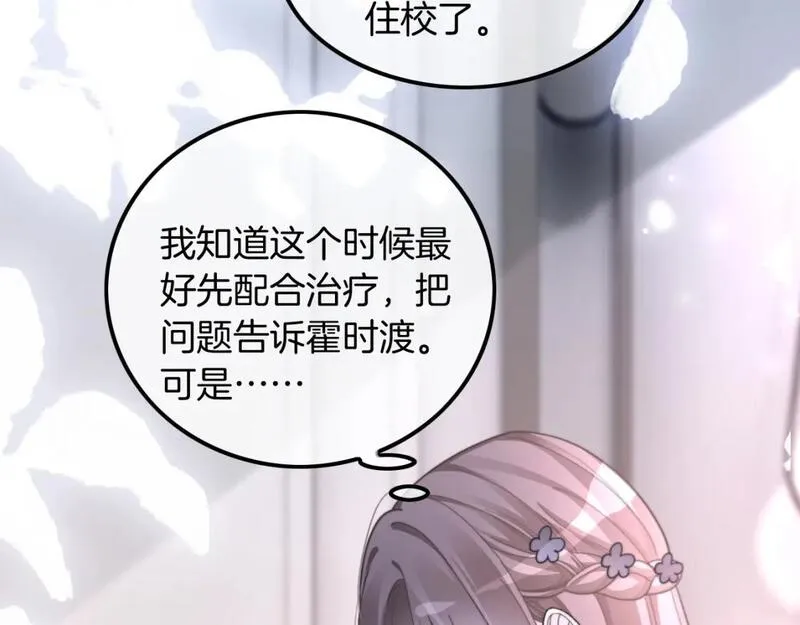 被大佬们团宠后我野翻了txt下载百度网盘漫画,第210话 洛叙破防39图