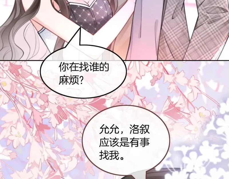 被大佬们团宠后我野翻了txt下载百度网盘漫画,第210话 洛叙破防83图